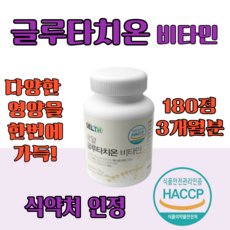 락토페린글루타치온