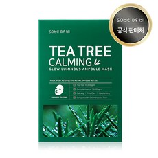 썸바이미티트리마스크