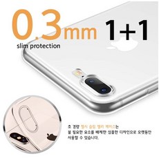 [1+1] 케이스 아이폰16 시리즈 케이스 Pro/Plus/ProMax 체르시 초슬림(0.33 mm) 클리어 투명 슬림핏 젤리(SM-S711)