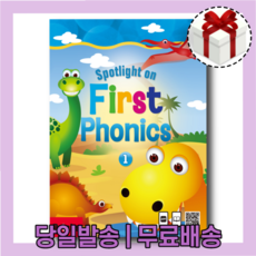 스팟라이트온파닉스