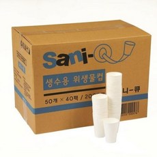 미니아이스컵