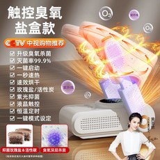 OES 자동 신발 건조기 세탁기 세탁, 오존 살균형, 기본 모델명/품번