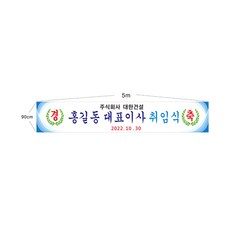 오픈예정현수막
