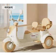 유아 전동 오토바이 붕붕카 전기 미니자동차 선물