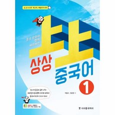 문화와함께배우는대학중국어