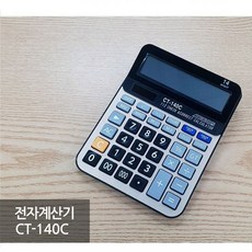 학원 사무 대학생 공학용 튼튼한 LCD 계산기 계산기 사무용계산기 계산기가격 재무용계산기 전자계산기 이쁜계산기 공학용계산기 튼튼한계산기 대형계산기 예쁜계산기 전기기능사 전기기능장 계산기제작 휴대용계산기 미니계산기 양면계산기 일반계산기 저렴한문구 캐릭터계산기 터치계산기
