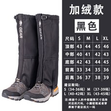 블랙야크각반
