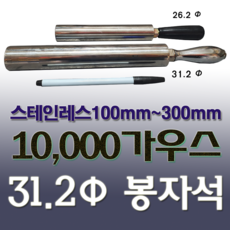 고춧가루철분제거자석