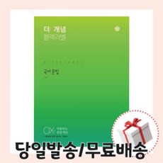 블랙라벨문법