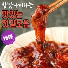조개젓무침황금