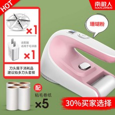 보풀제거기 Nanjiren면도 옷 보풀 정리기 충전식 가정용 옷가지 제거흡수 제거 매직, T17-산호ㅍ이크(패키지 3)1칼날+5롤휴지+1어댑터(
