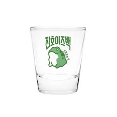 톡한잔소주
