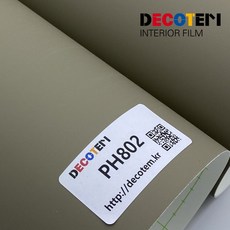 한샘인테리어필름 데코템 매트솔리드시트지, PH802 매트코코넛