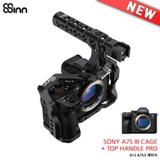 [8SINN] 소니 A7S3 케이지 + 탑 핸들 프로