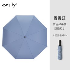 자동양산 easily전자동 우산 여자심플 단색 바람막이 보강한 접이식우산 비막이 3번접음방식 우양산