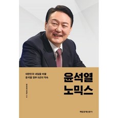 윤석열책