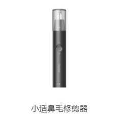샤오미코털제거 얼굴솜털제거 올리브영코털제거기 다이소코털제거기 남자눈썹정리 손안에마트, B