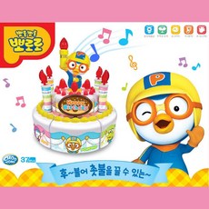 뽀로로생일케익