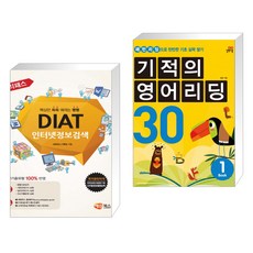 diat인터넷정보검색