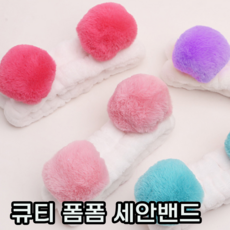 세면밴드어린이