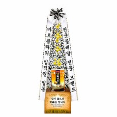 MDJ8664 전국꽃배달 전문 브랜드 바로플라워 근조쌀화환 10KG