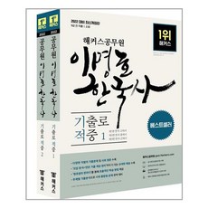 이명호한국사