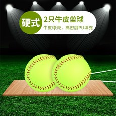 야구게임 초등학생 10 인치 소프트볼 시험 중 배우다 9번 연식 하드 양식 실심 트레이닝, 12 인치 소가죽 소프트볼 하드 공
