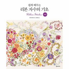 리본자수책