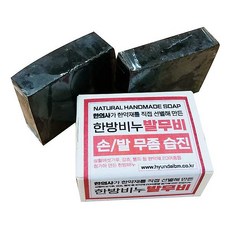 발톱무좀비누