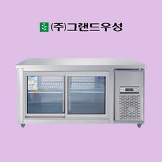 그랜드우성 테이블냉장고 유리문 1500 올스텐 디지털 CWSM-150RT(G), 내부스텐, 아날로그, 좌기계