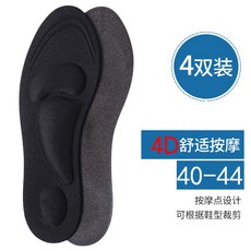 인테리영 훈련용 신발 매트 여성 배기 땀 흡수 방취 두꺼운 운동화 놀이조절 따르다 깔창 화이트신발 소프트 밑창 부드러운