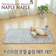 나플나플탄소매트
