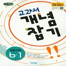 비상수1교과서
