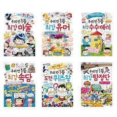 우리반1등최강수수께끼속담세트