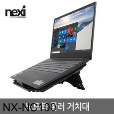 NX1013 노트북 쿨러 거치대(NX-NC100)