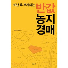 농지산지114