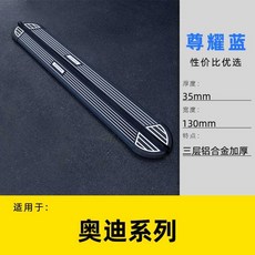 아우디보조발판 Q7 차량용부품 노인용 아동 보조발판, 준야오 블루 Q3 2013-24, 1개