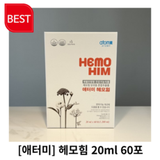 애터미 헤모힘 __ 1개월분 60포 [박스정품/신규제조출고/빠른즉시출발], 1개, 20g
