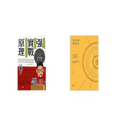 사주명리학실전풀이김동완