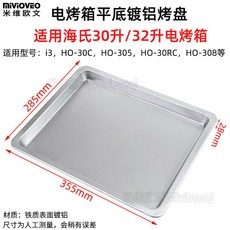 전기오븐 304 베이킹 249X186X18MM 베이킹팬 전기 트레이 쿠키팬 가정용, 알루미늄 그릴 355mm, 1개