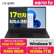 LG그램 15인치 16인치 17인치 13세대 인텔 i7 Win11 터치스크린 RAM 16GB 32GB NVMe 512GB 1TB 2TB, 블랙, 17인치터치, WIN11 Home