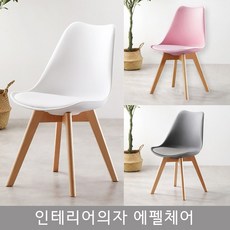 로얄다이아 에펠체어 카페의자 식탁의자 테이블의자 에펠의자 홈바의자 인테리어의자 컴퓨터의자, 블랙 에펠체어