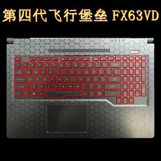 콘센트안전커버 에이수스 노트북 키보드커버 보루 FZ ZX FX63VD FX80보호막 FX86FX60FX-PRO PLUS FL8000YX570ZD보호필름 먼지방지커버, T01-FX63vd항균 나노미터 실버