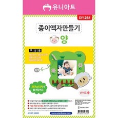 양만들기종이