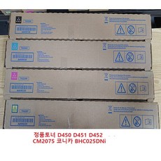 d450토너
