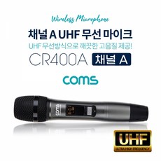 cctv소형마이크