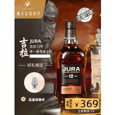 나침반 ()JURA질라 12년 단일 이미지 스코틀랜드 위스키 수입 양주 택배, 기본