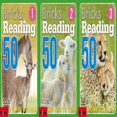 브릭스 논픽션 리딩 50 Bricks Nonfiction Reading 50 (전3권)