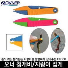 기타 오너 청개비집게 갯지렁이집게 생미끼집게 미꾸라지<색상랜덤>