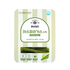 큐브데이 아스파라거스 스틱 아이주도 핑거푸드 BLW 다진 야채 채소 토핑 죽, 45g, 1개